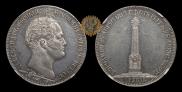 1 рубль 1839 года