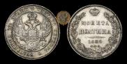 Полтина 1839 года