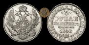 3 roubles 1842 year