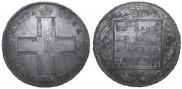 1 rouble 1798 year