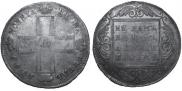 1 rouble 1799 year