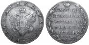 1 rouble 1802 year