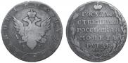 1 rouble 1805 year