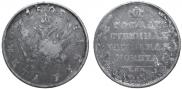 1 rouble 1808 year