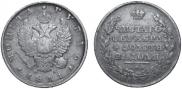 1 рубль 1811 года