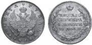 1 рубль 1815 года