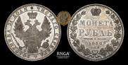 1 rouble 1850 year