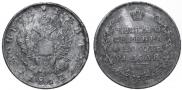 1 рубль 1817 года
