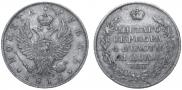 1 rouble 1818 year