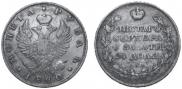 1 rouble 1820 year