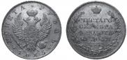 1 rouble 1825 year