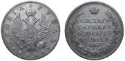 1 rouble 1825 year