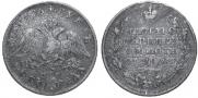 1 rouble 1830 year