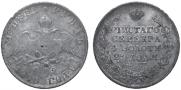 1 rouble 1830 year