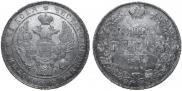 1 rouble 1834 year