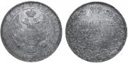 1 rouble 1836 year