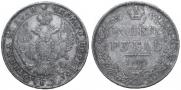 1 рубль 1842 года