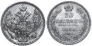 10 kopecks 1844 year