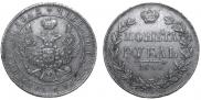 1 rouble 1845 year