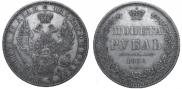 1 rouble 1851 year