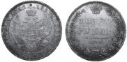 1 рубль 1852 года