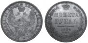 1 rouble 1854 year