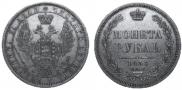 1 rouble 1857 year