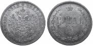 1 рубль 1870 года