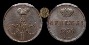 Denezhka 1856 year