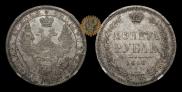 1 rouble 1858 year