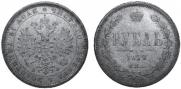 1 рубль 1879 года