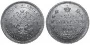 25 kopecks 1880 year