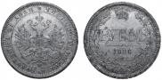 1 rouble 1880 year
