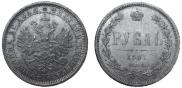 1 rouble 1881 year