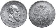 25 kopecks 1886 year