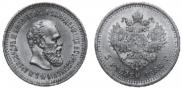 5 roubles 1886 year