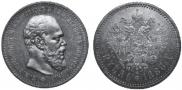 1 rouble 1888 year