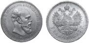 1 rouble 1893 year