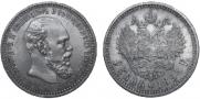 1 рубль 1894 года