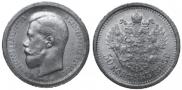 50 копеек 1895 года
