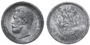 50 kopecks 1896 year