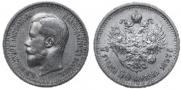 7,5 рублей 1897 года