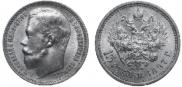 15 рублей 1897 года