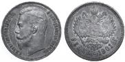 1 рубль 1901 года