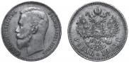 1 rouble 1903 year