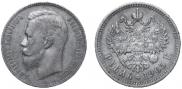 1 rouble 1905 year