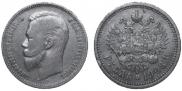 1 рубль 1908 года