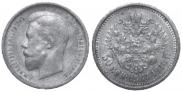 50 kopecks 1910 year