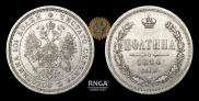 Полтина 1874 года
