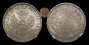 1 rouble 1878 year